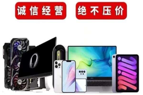 安宁区回收手机