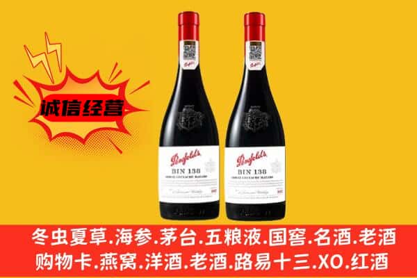 安宁区上门回收奔富价格