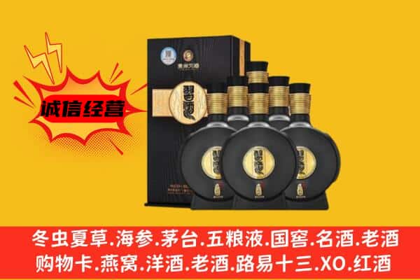 安宁区上门回收习酒价格