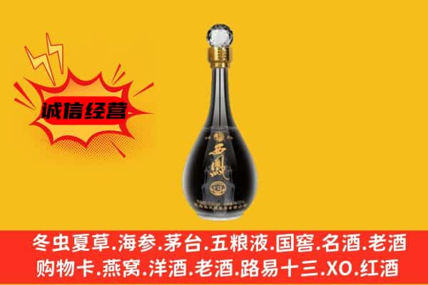 安宁区上门回收西凤酒价格