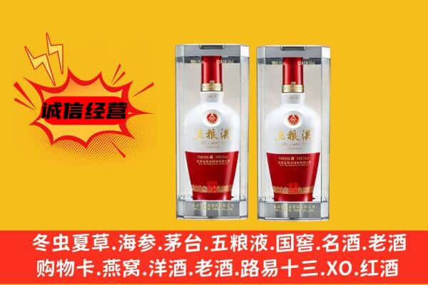 安宁区上门回收五粮液1618价格