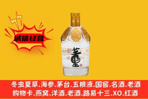 安宁区上门回收老董酒价格
