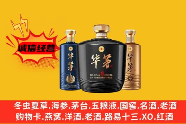 安宁区上门回收华茅价格