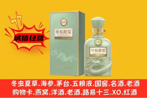 安宁区上门回收古井贡酒价格