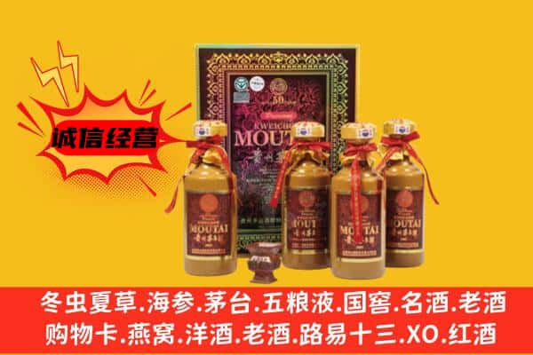 安宁区回收50年份茅台酒