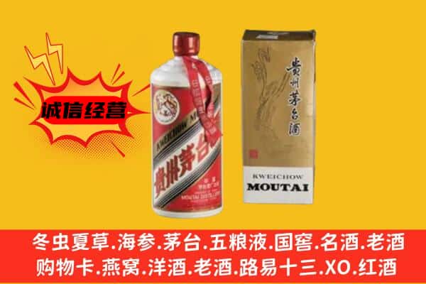 安宁区回收铁盖茅台酒