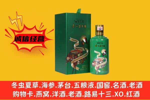 安宁区回收出口茅台酒
