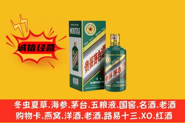 安宁区回收生肖茅台酒