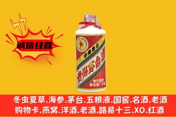 安宁区回收五星茅台酒
