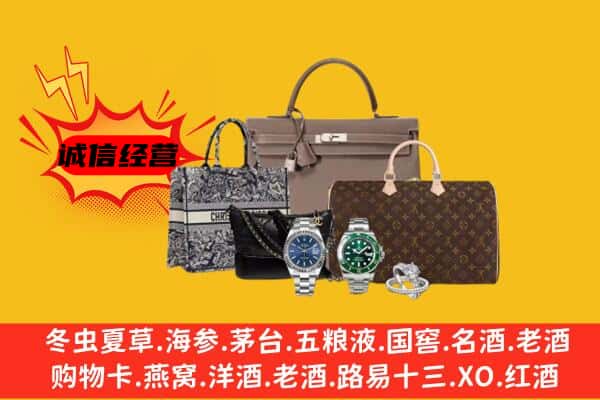 安宁区回收奢侈品