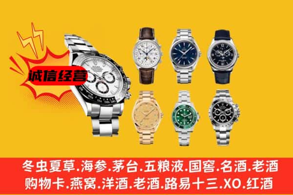 安宁区回收名表