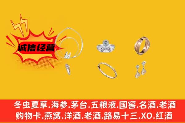 安宁区回收首饰