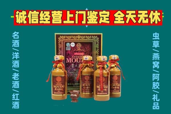 安宁区回收茅台酒瓶