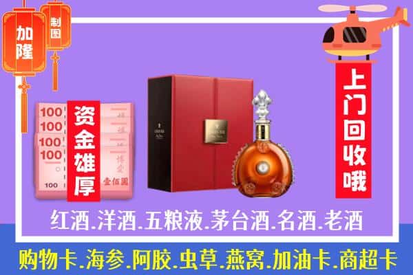 ​安宁区回收路易十三是如何定价