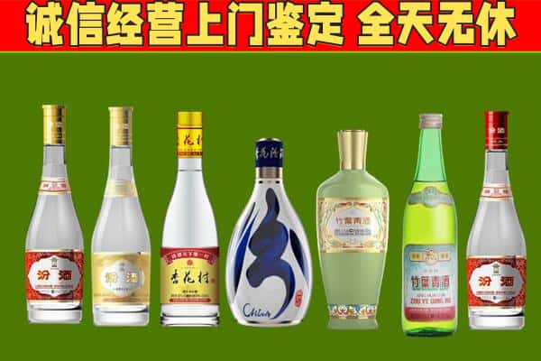 安宁区回收汾酒怎么报价