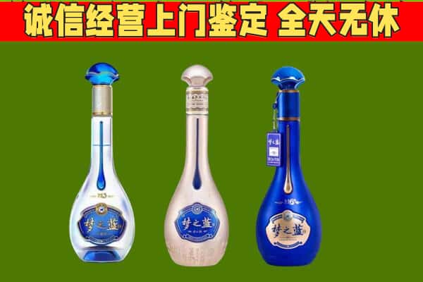 安宁区回收哪些梦之蓝